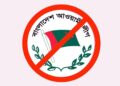 দুর্গাপূজা শেষ হতেই দেশে ফিরতে উদ্যোগ নেবে আওয়ামী লীগের নেতাকর্মীরা