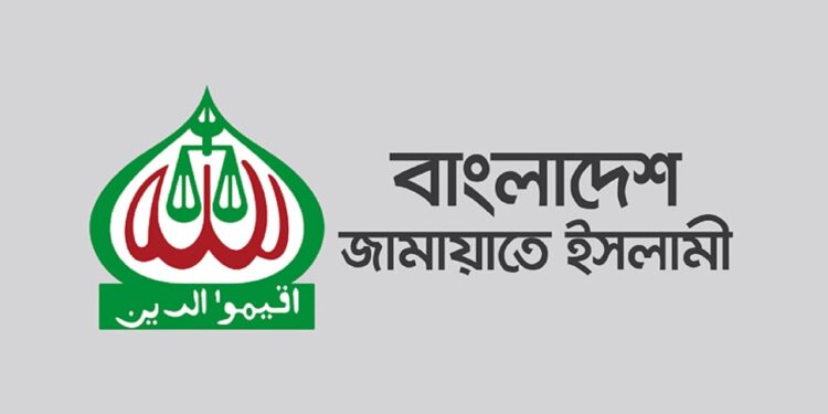 বিকেলে জামায়াতের বৈঠক ইউরোপিয়ান পার্লামেন্ট প্রতিনিধি দলের সঙ্গে