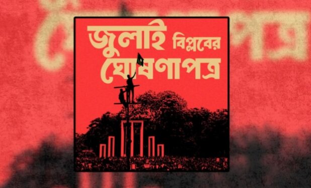কর্মসূচি প্রকাশ করল খেলাফত আন্দোলন ও নেজামে ইসলাম