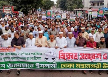 ঢাকায় পিআরসহ ৫ দাবিতে জামায়াতের বিক্ষোভ মিছিল