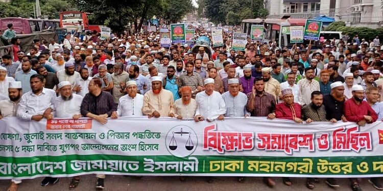 ঢাকায় পিআরসহ ৫ দাবিতে জামায়াতের বিক্ষোভ মিছিল