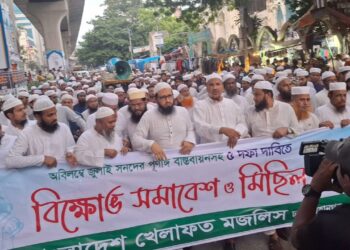 দেশে জুলাই সনদ বাস্তবায়ন ছাড়া কোনো নির্বাচন হতে দেওয়া হবে না: খেলাফত মজলিস