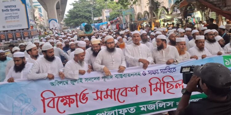 দেশে জুলাই সনদ বাস্তবায়ন ছাড়া কোনো নির্বাচন হতে দেওয়া হবে না: খেলাফত মজলিস