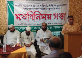 দুর্গাপূজা উপলক্ষে জামায়াতের মতবিনিময় সভা মন্দির কর্তৃপক্ষের সঙ্গে