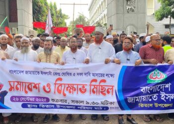 তিতাসে জামায়াতের বিক্ষোভ মিছিল পিআর পদ্ধতিসহ ৫ দফা দাবিতে