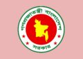 নতুন দুইটি বিভাগ শিগগিরই গঠিত হচ্ছে, বাড়ছে উপজেলা সংখ্যাও