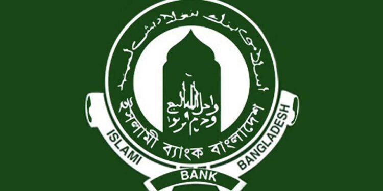 ইসলামি ব্যাংকে এস আমল ঘনিষ্ঠ ২০০ কর্মকর্তা বরখাস্ত, আরও পাঁচ হাজারকে করা হয়েছে ওএসডি