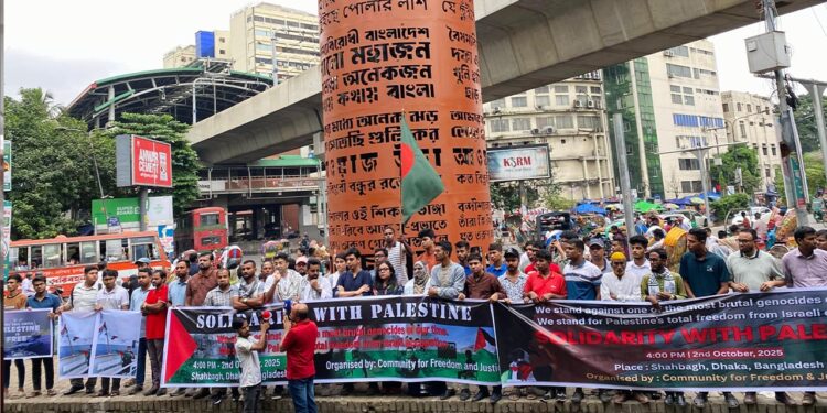 সুমুদ ফ্লোটিলার প্রতি সংহতি প্রকাশ করে ঢাকায় মানববন্ধন