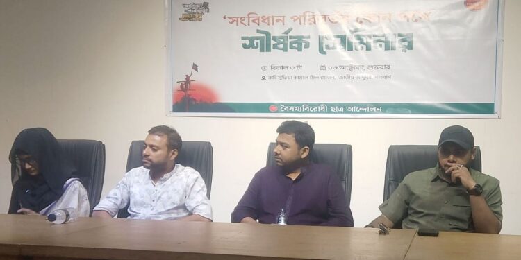 জুলাই সনদ বাস্তবায়ন ও সংবিধান পরিবর্তন করতে হবে নির্বাচনের আগে