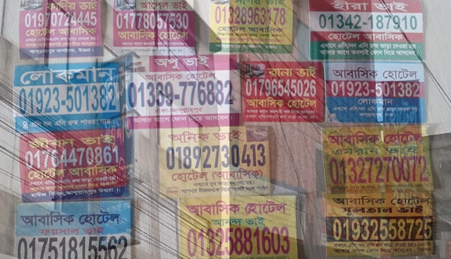 ঢাকার আবাসিক হোটেলগুলো নিয়ে আমরা কি কিছু ভাবছি?