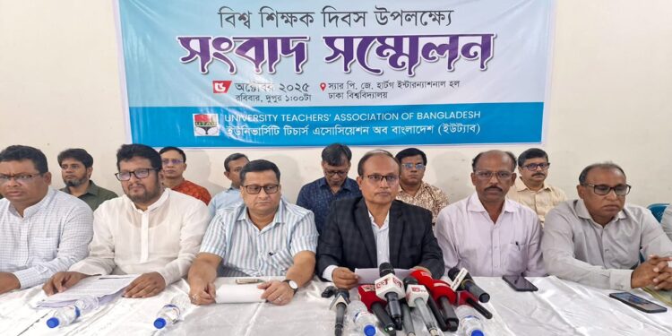 বিশ্ব শিক্ষক দিবস উপলক্ষে ইউট্যাবের ১২ দফা দাবিনামা