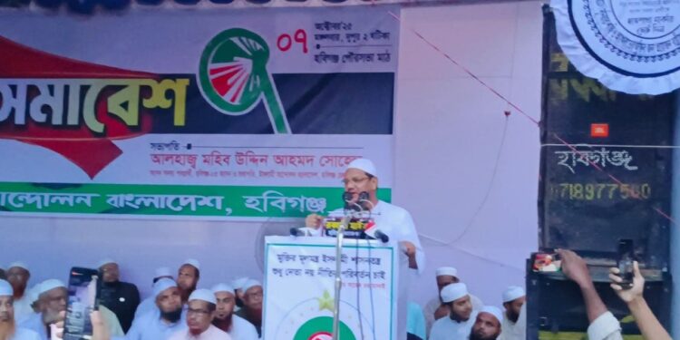 বর্তমান পদ্ধতিতে নির্বাচন অনুষ্ঠিত হলে দেশে নতুন ফ্যাসিস্ট শক্তির উত্থান ঘটবে : চরমোনাই পীর