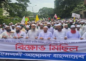 গণদাবি উপেক্ষার পরিণতি কখনোই শুভ হয় না: ইসলামী আন্দোলন