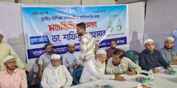 সরকারে গেলে কর্মমুখী ও নৈতিকতার ভিত্তিতে শিক্ষা ব্যবস্থা গড়ে তুলবে জামায়াত