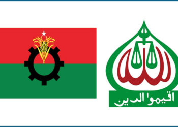 জামায়াত ও বিএনপির ৪০ নেতাকর্মী খুন-গুম