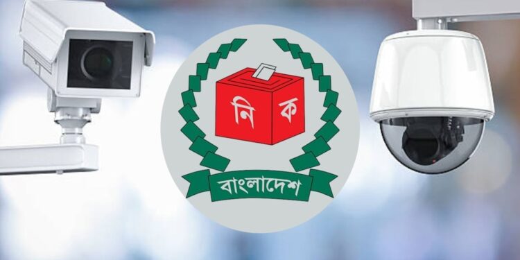 ভোটকেন্দ্রে সিসিটিভি থাকছে না