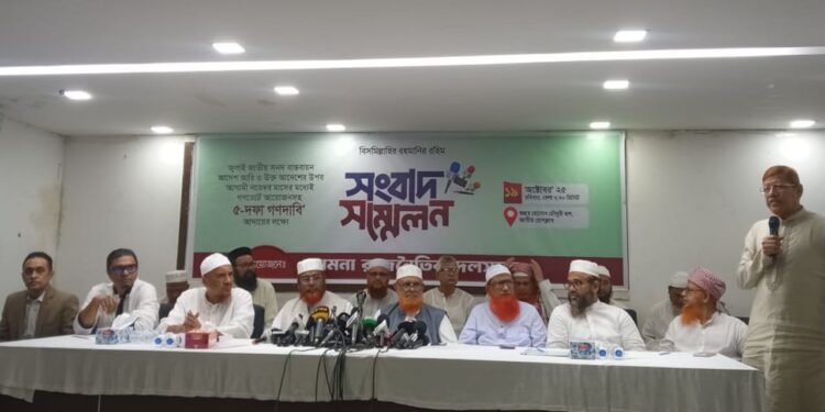 এবার জামায়াতসহ সমমনা ৮ দল একসঙ্গে মাঠে নামছে