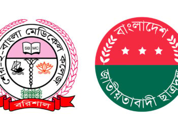 ছাত্রদলের ৩০ সদস্যের কমিটিতে সভাপতি ও সম্পাদকসহ ১৮ জনই  নিষিদ্ধ ছাত্রলীগের নেতা কর্মী