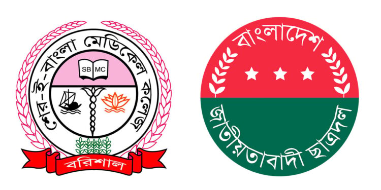 ছাত্রদলের ৩০ সদস্যের কমিটিতে সভাপতি ও সম্পাদকসহ ১৮ জনই নিষিদ্ধ ছাত্রলীগের নেতা কর্মী