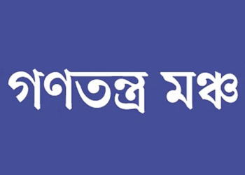 বিএনপি জানতে চাইল গণতন্ত্র মঞ্চের শীর্ষ ৬ নেতার আসন  সংক্রান্ত তথ্য