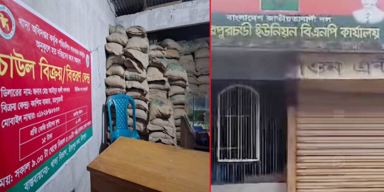 সরকারি খাদ্যবান্ধব কর্মসূচির চাল বিএনপি কার্যালয় থেকে উদ্ধার