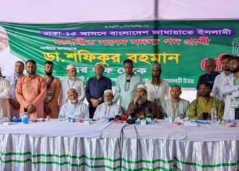 কল্যাণ রাষ্ট্র গঠনে জামায়াতের প্রার্থীদের বিজয়ী করার আহ্বান জানালেন অধ্যাপক মুজিবুর