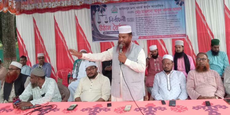 বাগাতিপাড়ায় জামায়াতের নির্বাচনী উঠান বৈঠক অনুষ্ঠিত