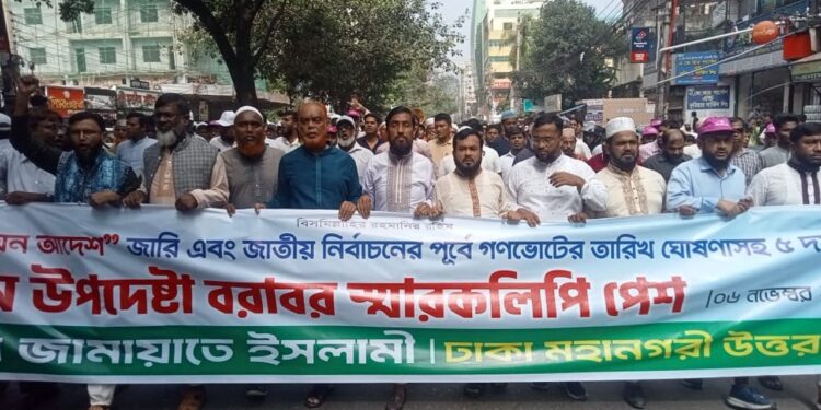 জড়ো হয়েছে ৮ দলীয় নেতাকর্মীরা প্রধান উপদেষ্টাকে স্মারকলিপি দিতে