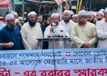 গণভোট ও সংস্কার ছাড়া কোনো নির্বাচন হবে না: গাজী আতাউর রহমান