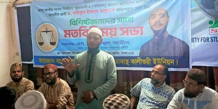 লেভেল প্লেয়িং ফিল্ড ছাড়া হবে তামাশার নির্বাচন: মাসুদ