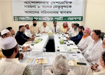 কঠোর কর্মসূচির হুঁশিয়ারি জামায়াতসহ ৮ দলের