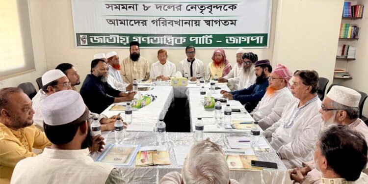 কঠোর কর্মসূচির হুঁশিয়ারি জামায়াতসহ ৮ দলের