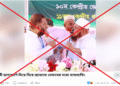 জমঈয়তের কমিটি ঘোষণা নিয়ে পুরনো ভিডিওকে বাংলাদেশ জামায়াতে ইসলামী’র নামে অপপ্রচার