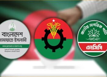 জামায়াত-এনসিপি মাঠ গোছাচ্ছে, হতাশ বিএনপির নেতাকর্মীরা