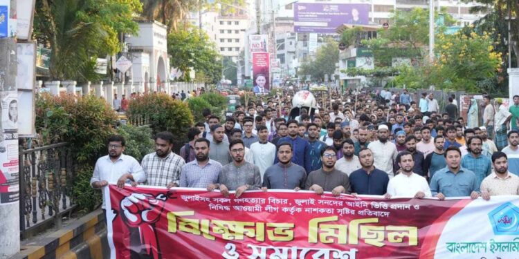 আ. লীগের নাশকতার প্রতিবাদে সিলেট মহানগর শিবিরের মিছিল