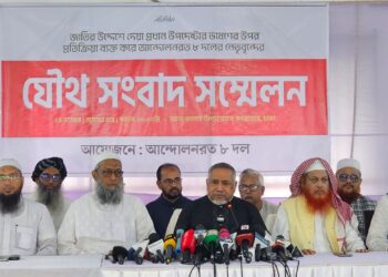 আলাদাভাবে গণভোটের তারিখ ঘোষণার দাবি ৮ দলের