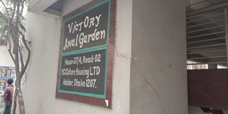 ভূমিকম্পে ফাটল ঢাকার অসংখ্য ভবনে