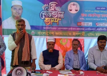 জামায়াতে ইসলামীর উদ্যোগে ফ্রি মেডিক্যাল ক্যাম্প অনুষ্ঠিত