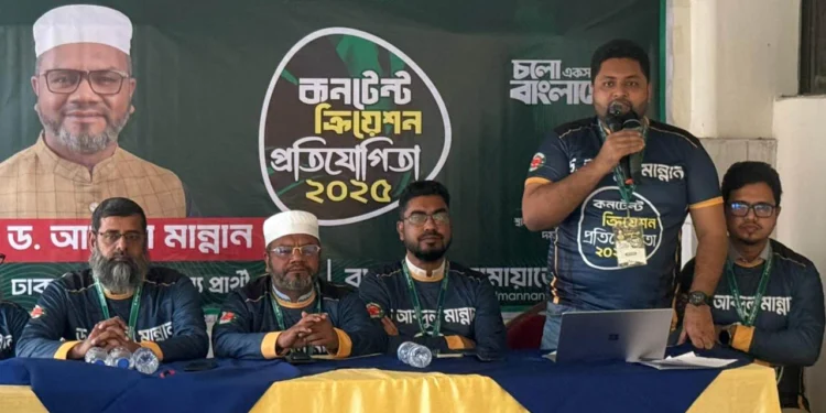 জামায়াত প্রার্থী ড. মান্নানের উদ্যোগে ‘কনটেন্ট ক্রিয়েশন প্রতিযোগিতা’