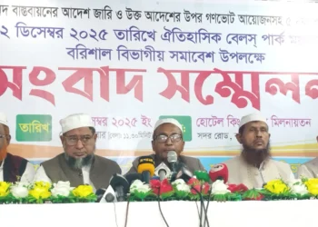 ৮ দলীয় জোটের সমাবেশ বরিশালে, ১০ লক্ষাধিক জনসমাগমের ঘোষণা