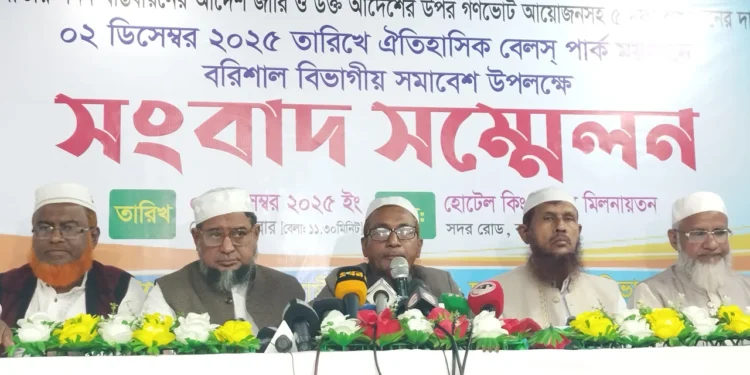 ৮ দলীয় জোটের সমাবেশ বরিশালে, ১০ লক্ষাধিক জনসমাগমের ঘোষণা