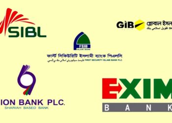 বৃহস্পতিবার সম্মিলিত ইসলামী ব্যাংক উদ্বোধন, একসঙ্গে কত টাকা তোলা যাবে?