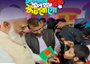 আমরা স্বপ্ন দেখি সবার জন্য কল্যাণ রাষ্ট্র গড়ার