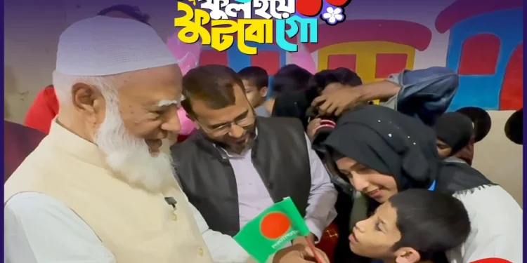 আমরা স্বপ্ন দেখি সবার জন্য কল্যাণ রাষ্ট্র গড়ার