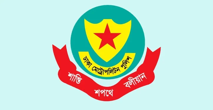 এক যোগে বদলি ডিএমপির ১৩ ডিসি