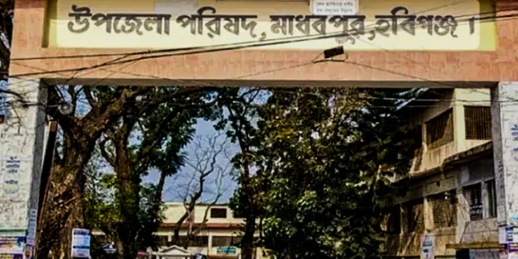 মাধবপুরে উপজেলা হলরুম ব্যবহারে বৈষম্যের অভিযোগ: জামায়াতকে নয়, বিএনপিকে অনুমতি