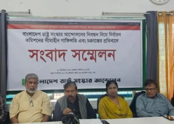 নির্বাচন কমিশন সংস্কার যাত্রাকে প্রশ্নের মুখে ফেলছে