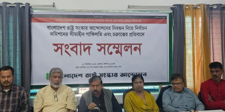 নির্বাচন কমিশন সংস্কার যাত্রাকে প্রশ্নের মুখে ফেলছে