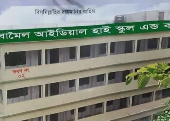 সিডিউল ঘোষণার পর শিক্ষক সমাবেশ: আইন লঙ্ঘনের অভিযোগ