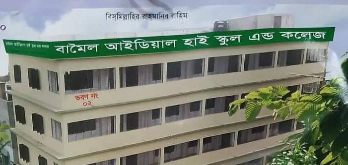 সিডিউল ঘোষণার পর শিক্ষক সমাবেশ: আইন লঙ্ঘনের অভিযোগ